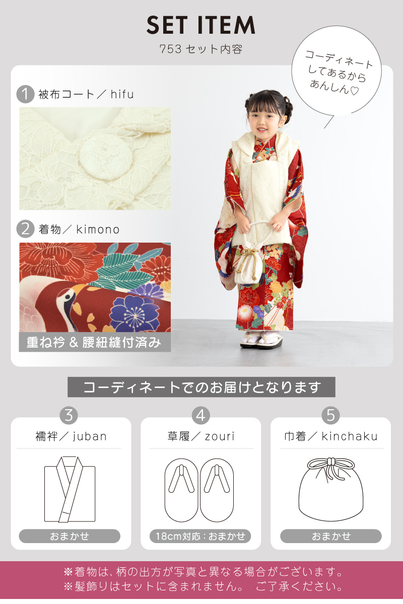 レンタル 七五三 女の子 3歳 着物 被布 フルセット floro 朱結ぶ鶴