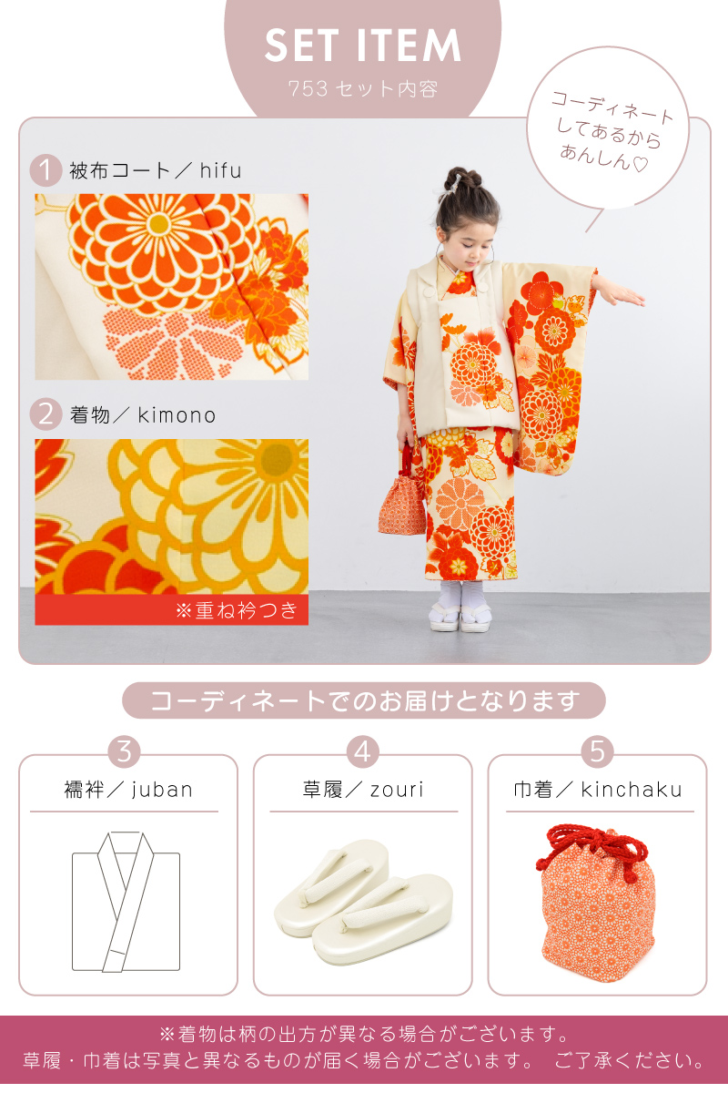 SOUBIEN（創美苑） レンタル 七五三 女の子 3歳 着物 被布 フルセット