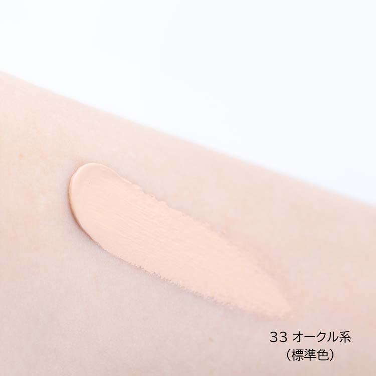 綾花 ブライト アップ クリーム ファンデーション 33 オークル系 ( 30g