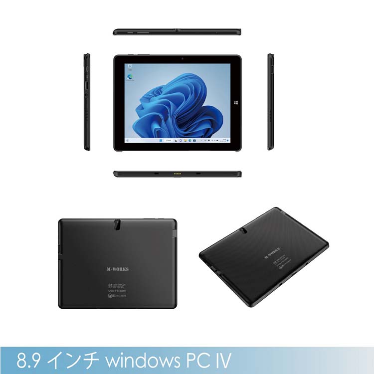 8.9インチWindowsPC IV MW-WPC04 ( 1台 ) : 爽快ドラッグ - 通販