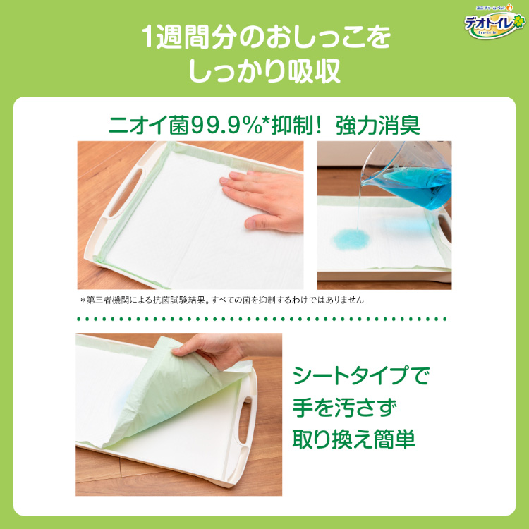 デオトイレ 消臭・抗菌シート ( 20枚入 )/ デオトイレ取替シート