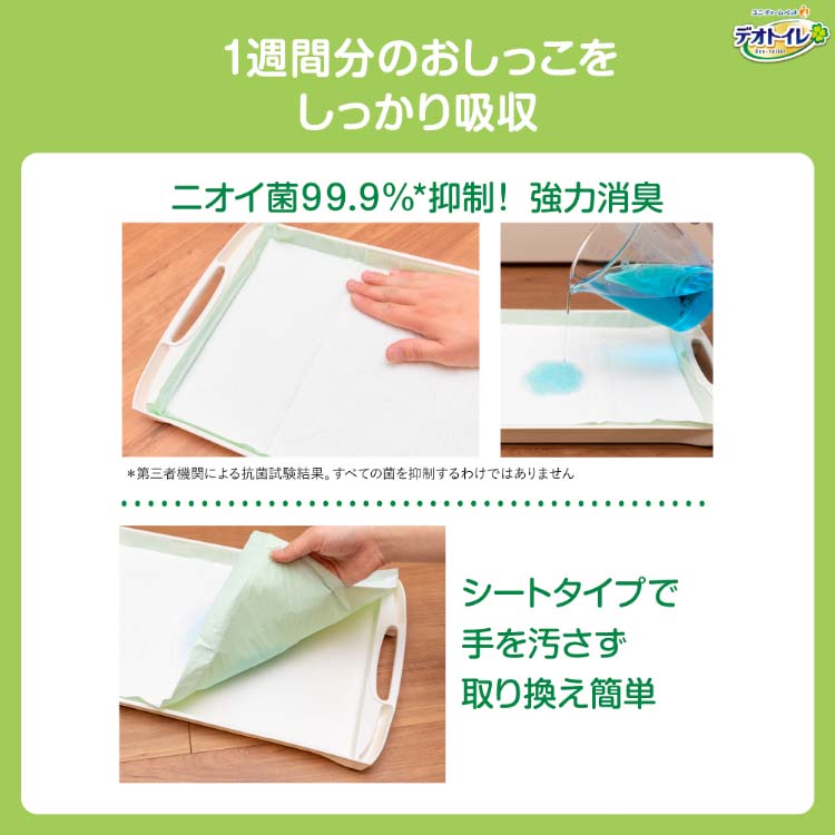 デオトイレ 消臭・抗菌シート ナチュラルソープの香り ( 20枚入