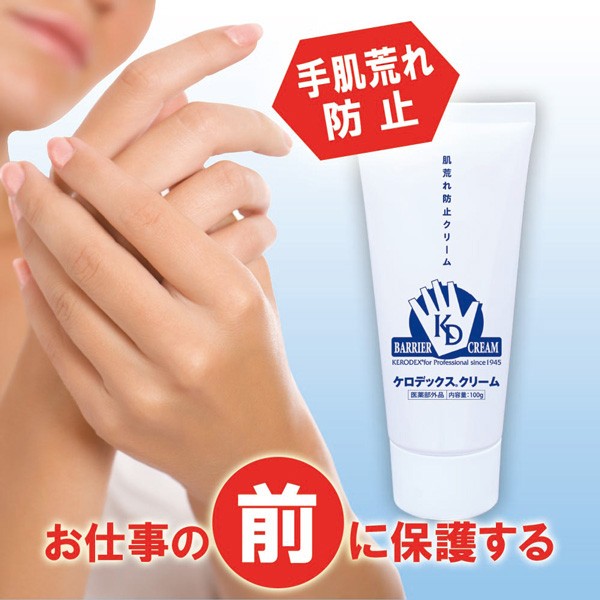 ケロデックスクリーム チューブタイプ ( 100g ) ハンドクリーム : 爽快