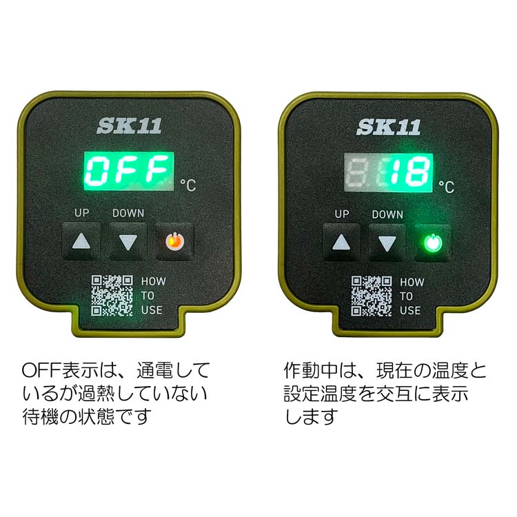 SK11 パネルコントロールヒーターS(バケツヒーター) 280mm PCH-900WCS