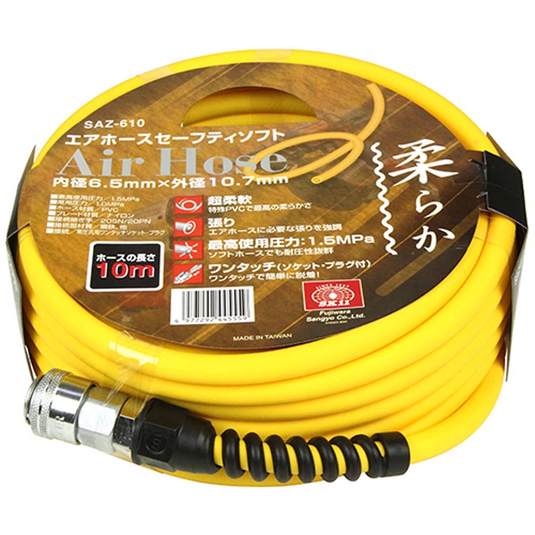 藤原産業 SK11 エアホース セーフティソフト 10m SAZ-610 ( 1個入