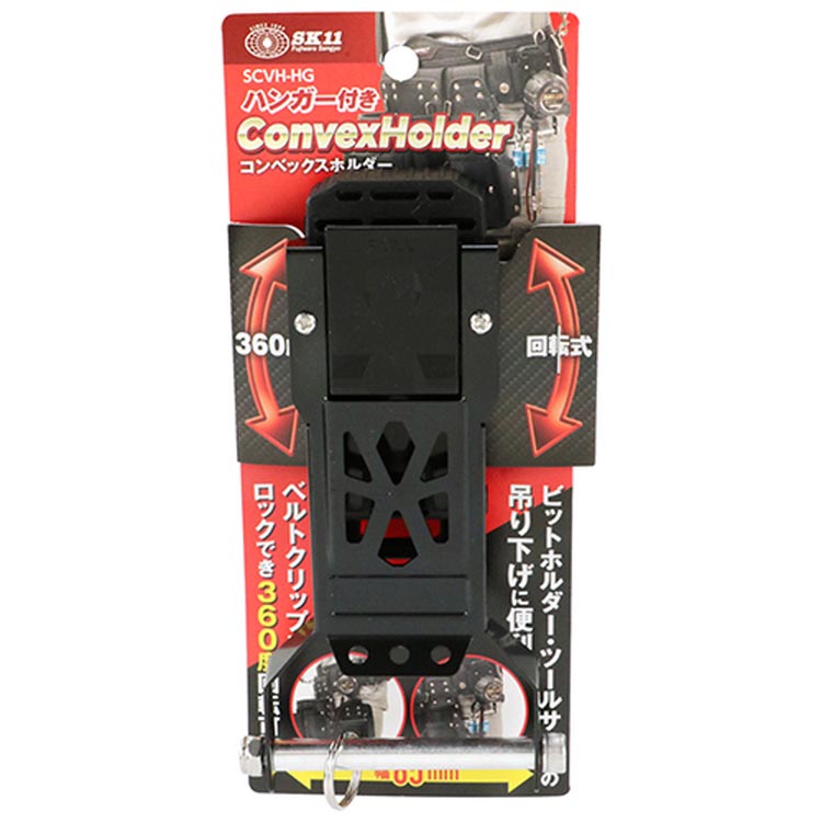 藤原産業 SK11 コンベックスホルダー SCVH-HG ( 1個 )/ : 爽快ドラッグ