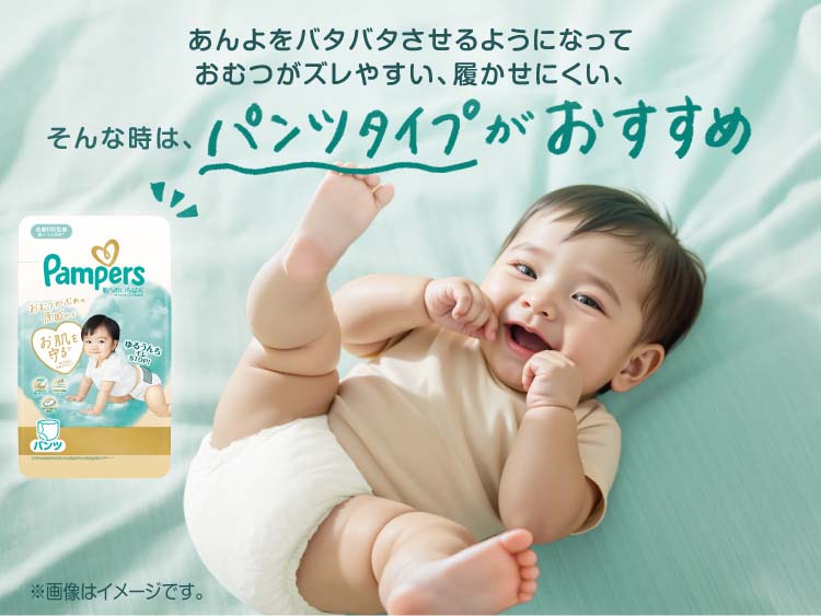 パンパース はじめての肌へのいちばん テープ 新生児サイズ オムツ 5kg