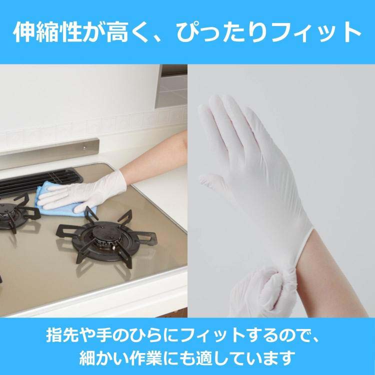 使いきり手袋 ニトリルゴム 極うす手 料理 掃除 介護用 Mサイズ
