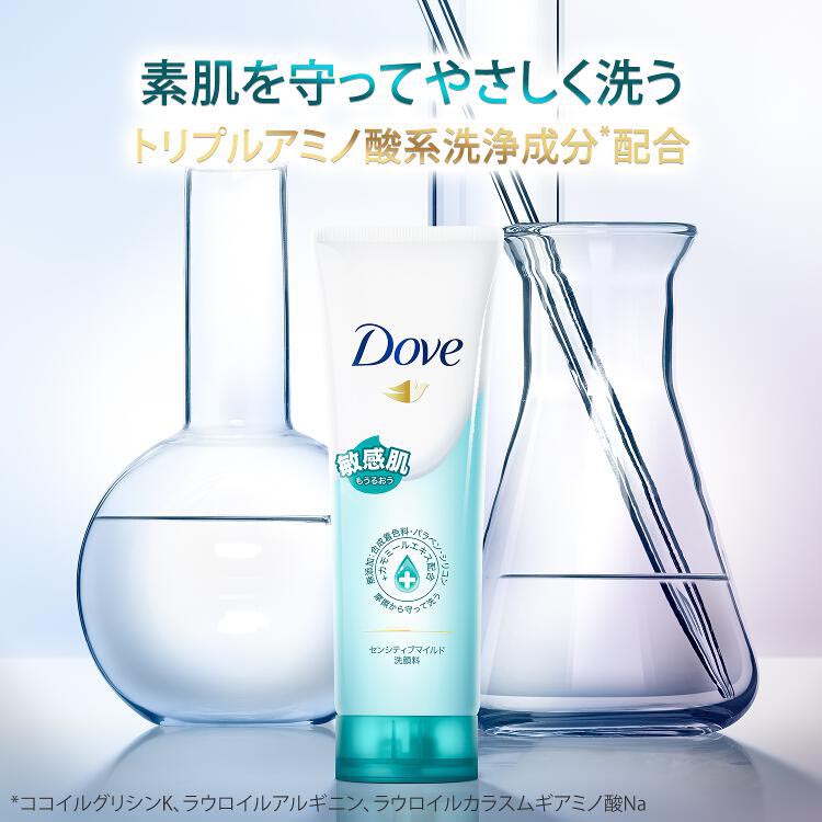 ダヴ センシティブマイルド洗顔料 ( 130g )/ ダヴ(Dove) 洗顔 敏感肌用