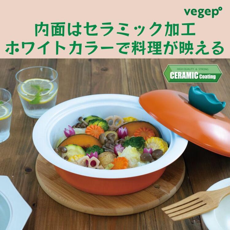 和平フレイズ べジポ IH対応卓上鍋20cm(にんじん) RB-3223 ( 1個