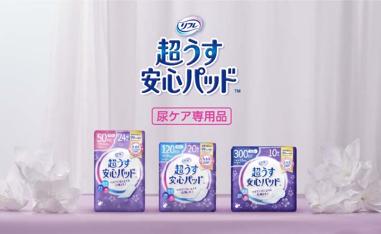 リフレ 超うす安心パッド 300cc まとめ買いパック【リブドゥ】 ( 20枚