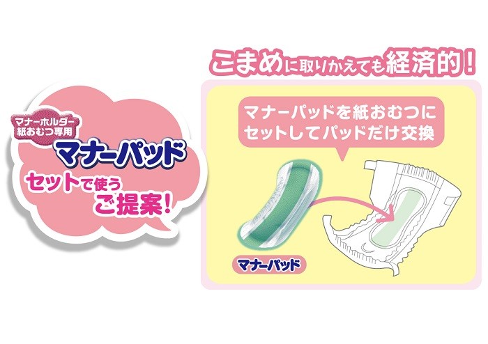 P・ワン 男の子＆女の子のためのマナーおむつ のび〜るテープ付き