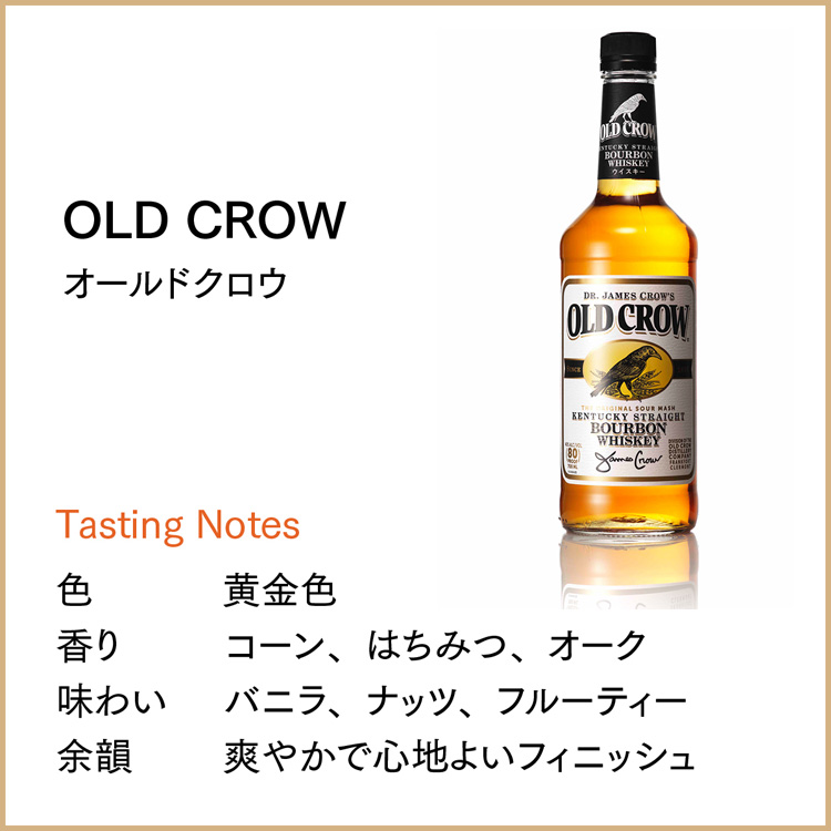 オールド クロウ ( 700ml ) : 爽快ドラッグ - 通販 - Yahoo!ショッピング