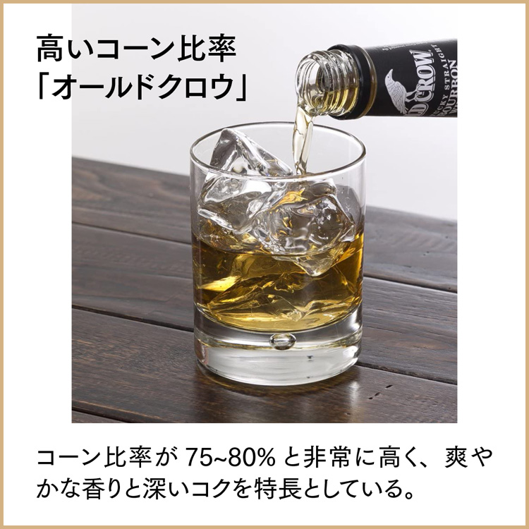 オールド クロウ ( 700ml ) : 爽快ドラッグ - 通販 - Yahoo!ショッピング
