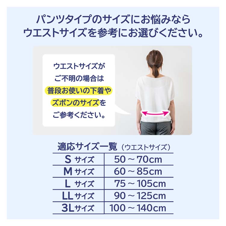 ライフリー うす型軽快パンツ 3L 介護用おむつ ( 13枚入×6袋セット