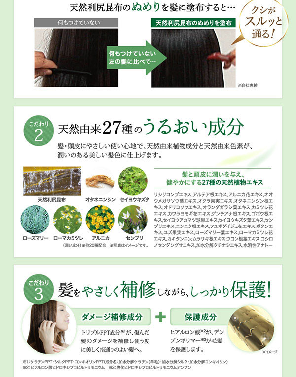 利尻カラーシャンプー ダークブラウン ( 200ml*2コセット )/ 利尻 白髪