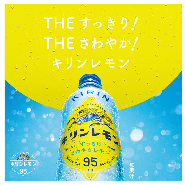 キリンレモン ペットボトル ( 500ml*24本入 )/ : 爽快ドリンク専門店