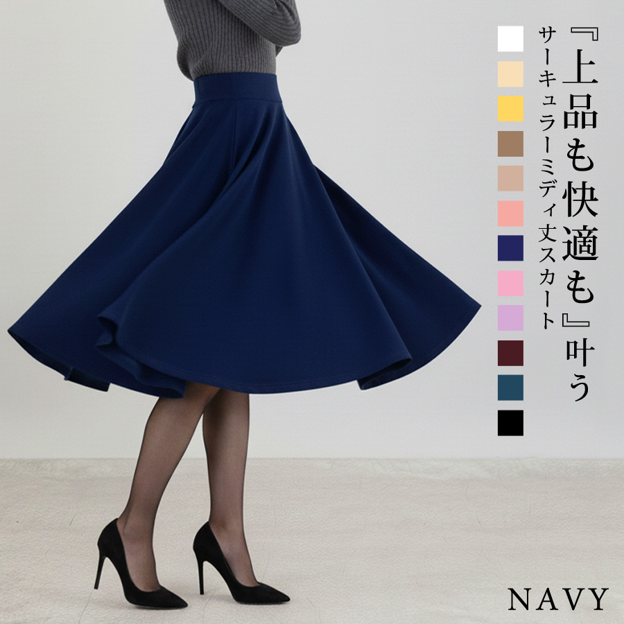 KOEISTORE（コウエイストア） スカート ひざ丈 レディース 秋 冬 秋冬