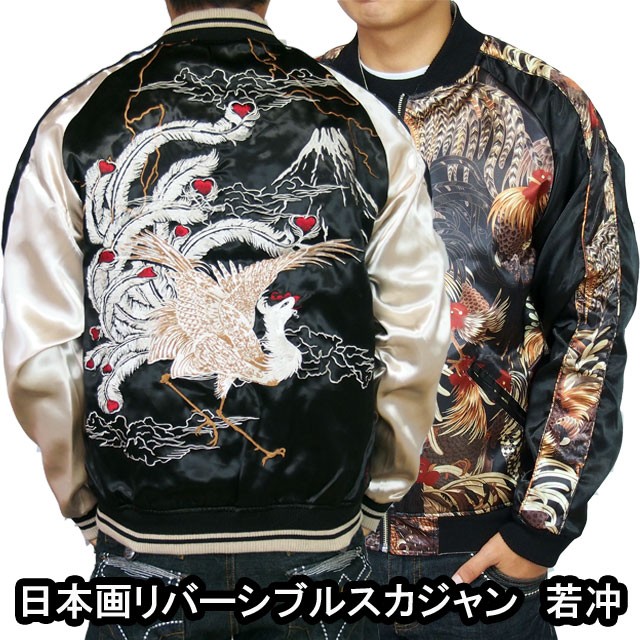 絡繰魂 スカジャン メンズ レディース 日本画スカジャン 若冲白鳳 刺繍