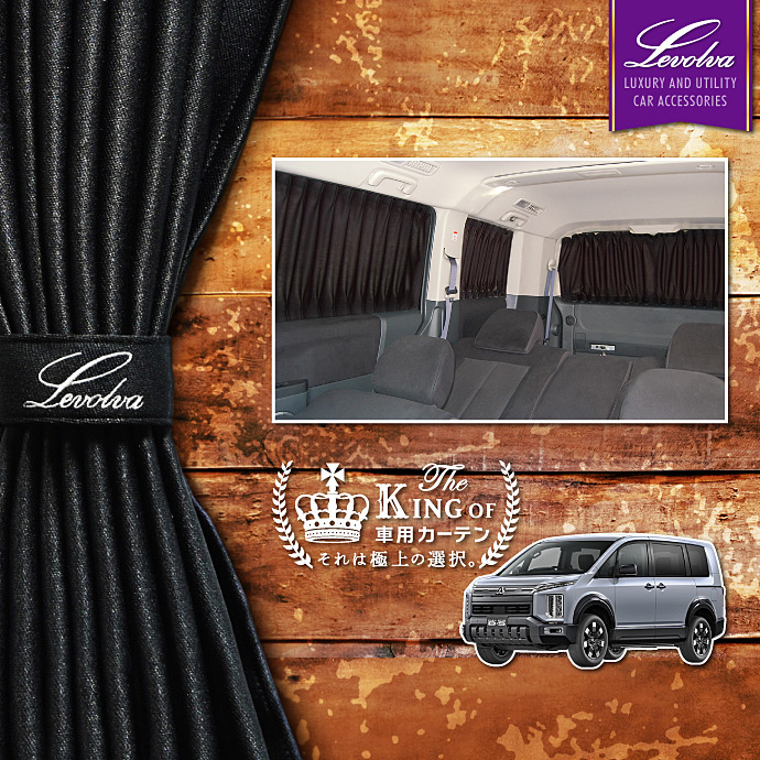 Levolva（レヴォルヴァ） ハイエース 200系 スーパーGL標準ボディ