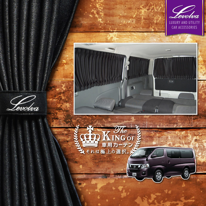 Levolva（レヴォルヴァ） NV350キャラバン プレミアムGX サイド