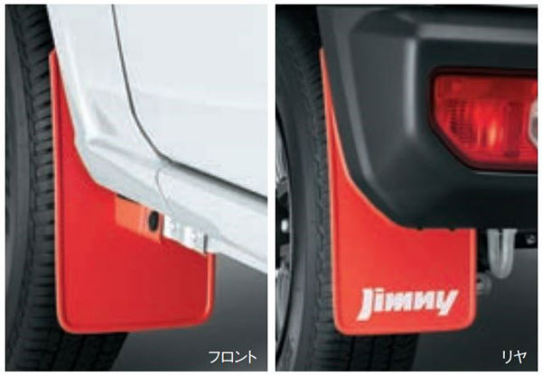 ジムニー スズキ純正品 ジムニー/jimny マッドフラップセット : sp