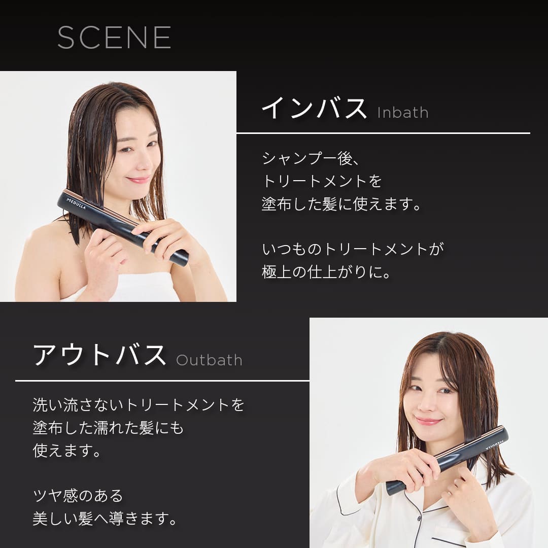 公式】 超音波トリートメント浸透機 MEDULLA(メデュラ) ソニック