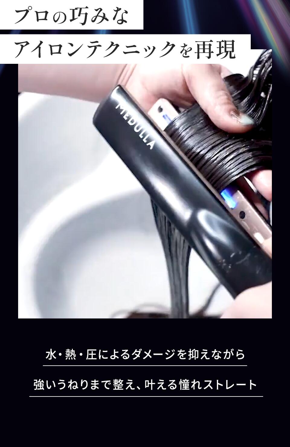 公式】 超音波トリートメント浸透機 MEDULLA(メデュラ) ソニック