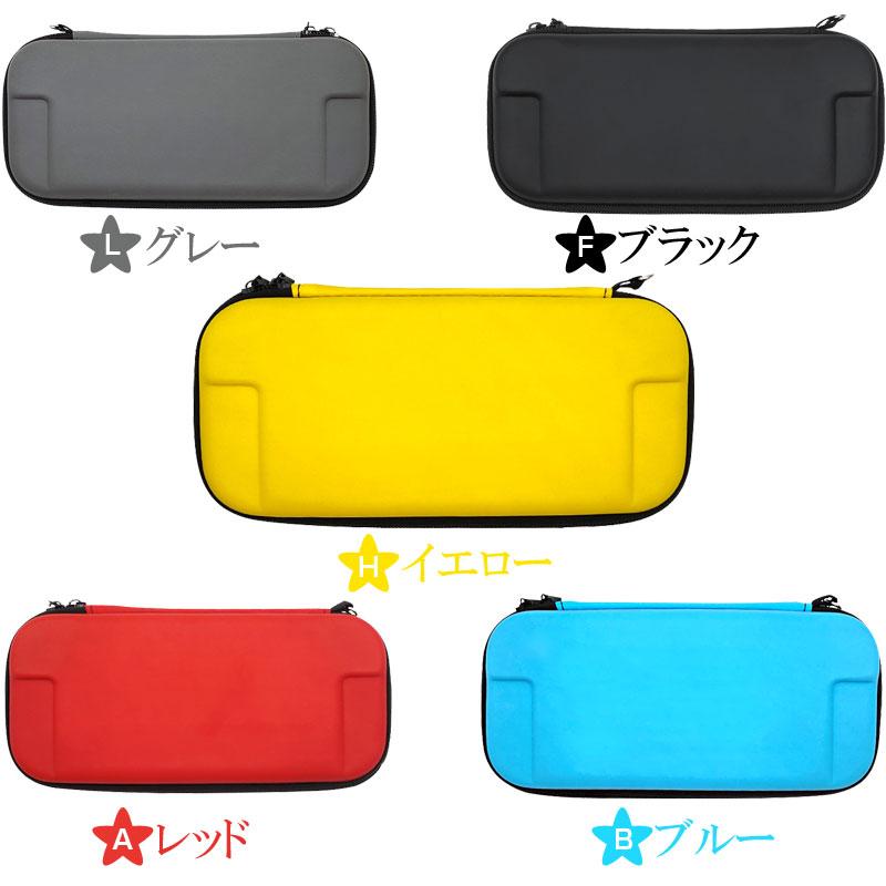 Nintendo Switch Lite収納ケース Switchliteポーチ スイッチライト
