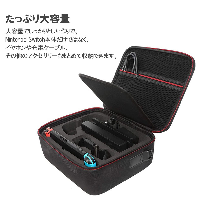 Nintendo Switch用ハードケース ショルダーバッグ 2way 収納ケース