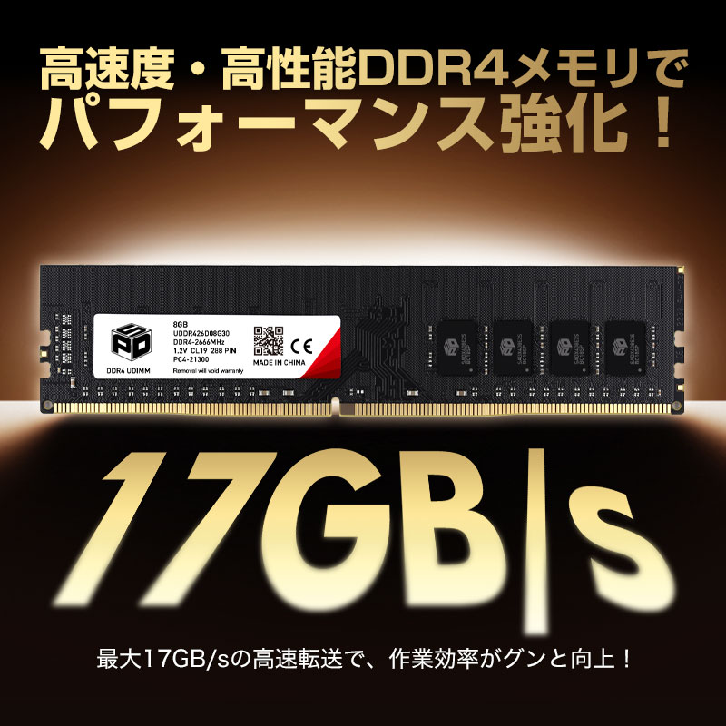 SPD ポイント2倍 デスクトップPC用メモリ SPD DDR4-2666 PC4-21300