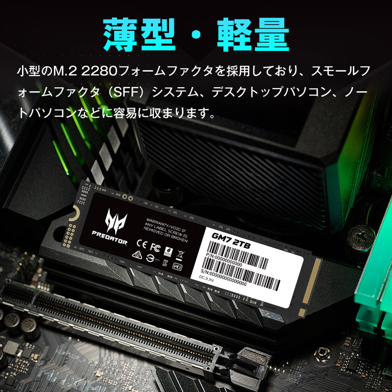 acer（エイサー） Acer Predator 2TB【3D NAND TLC】NVMe1.4