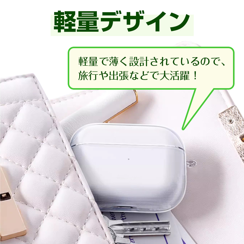 AirPods 第2世代/第3世代 Pro 第1世代/第2世代 用ケース クリア