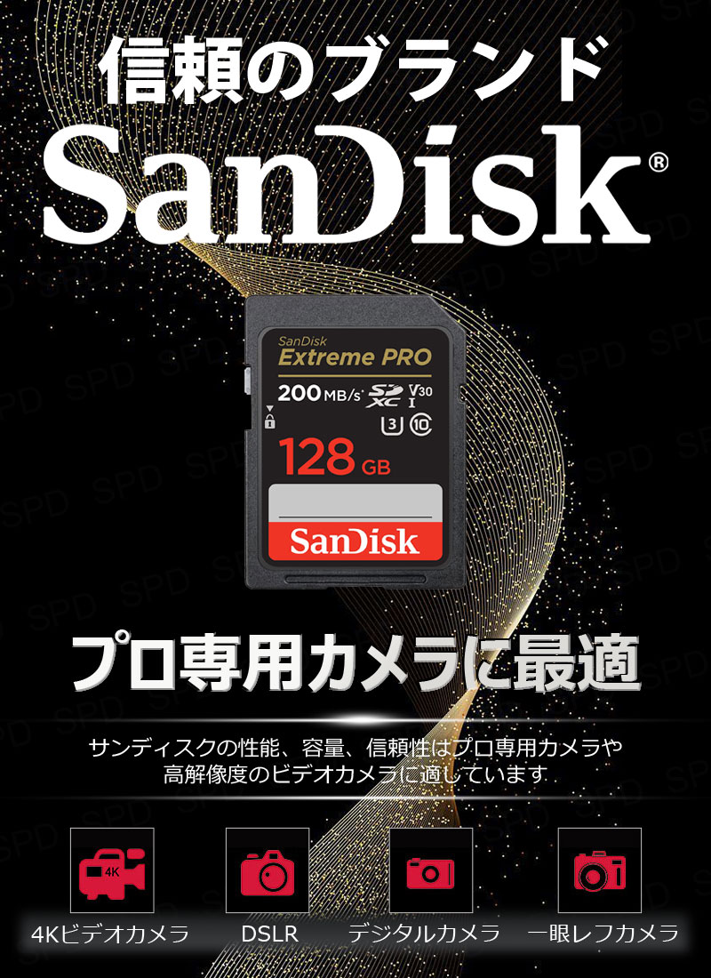 SanDisk（サンディスク） ポイント2倍 SanDisk Extreme PRO SDXCカード