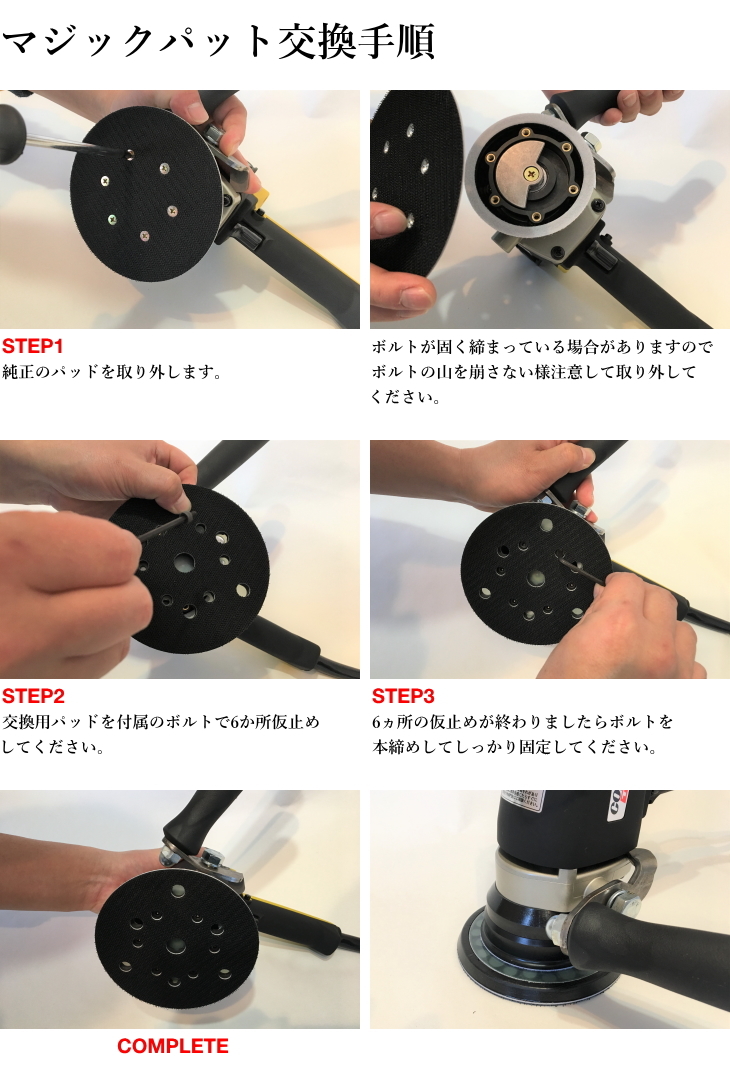 交換用マジックパット・ロンググリップセット コンパクトツール G-150N