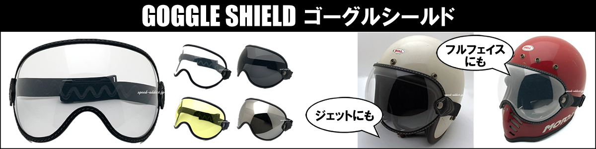 BELL（ベル） 送料無料 純正シールド付 BELL STAR II WHITE 57cm/ベル