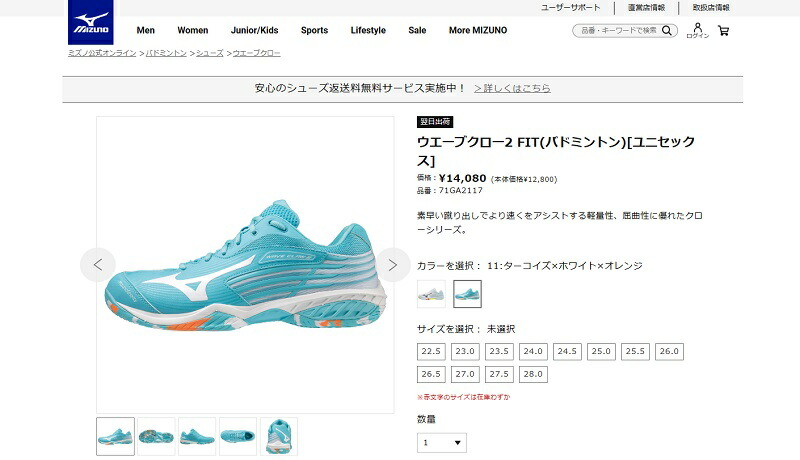 MIZUNO（ミズノ） バドミントンシューズ ウエーブクロー2 71GA211013