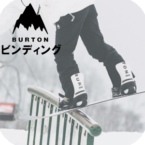 BURTON（バートン） 日本正規品 スノーボード ビンディング ミニ