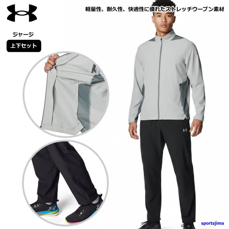 UNDER ARMOUR（アンダーアーマー） ジャージ 上下 メンズ トレーニング
