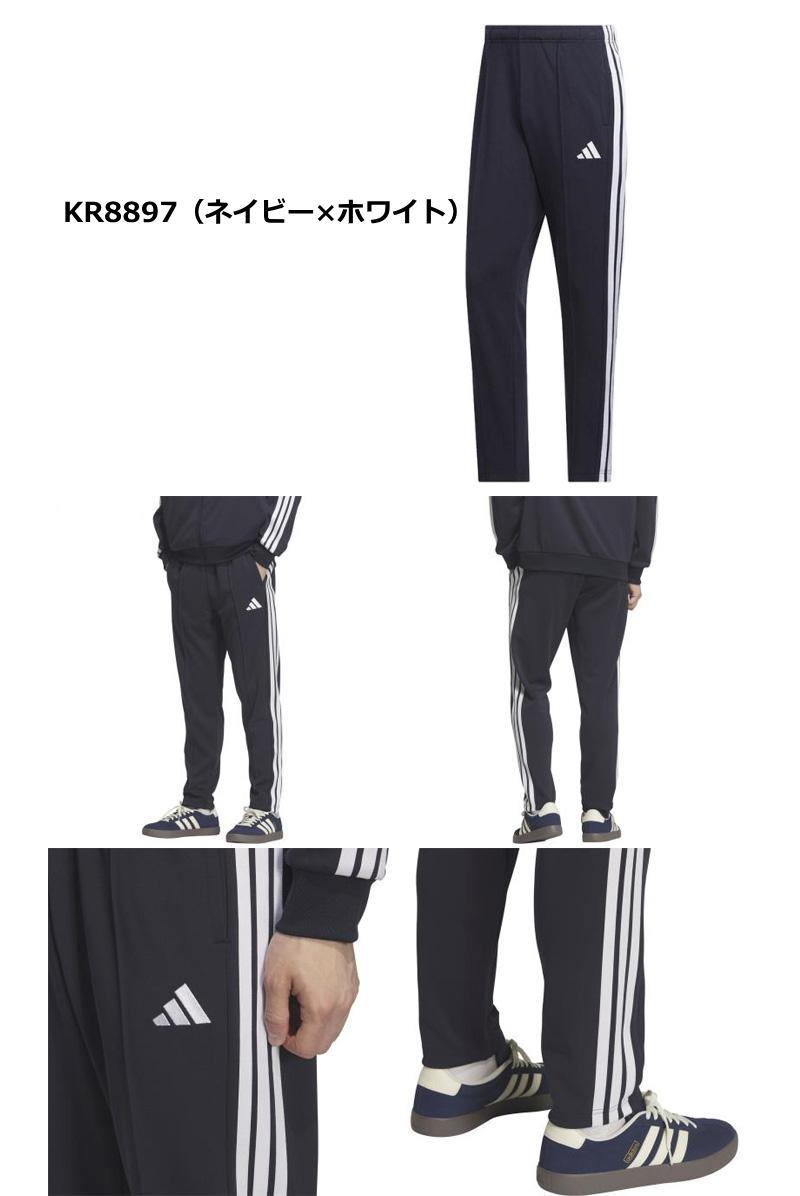 adidas（アディダス） ジャージ パンツ メンズ トレーニングウェア