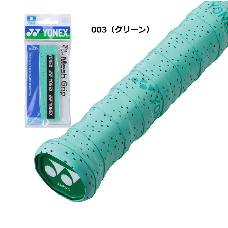YONEX（ヨネックス） 選べる3本セット ラケット グリップテープ 3本