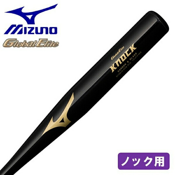 MIZUNO（ミズノ） 野球 ノックバット カーボン 91cm グローバル