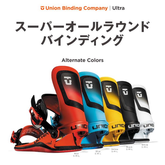 UNION BINDING 日本正規品 スノーボード ビンディング ユニオン UNION