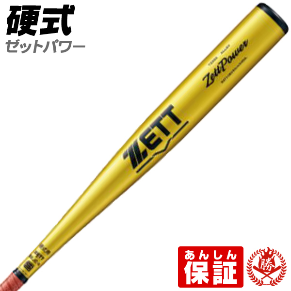 ゼット（ZETT） 硬式バット / ゼットパワー 硬式 バット 金属 2024 新