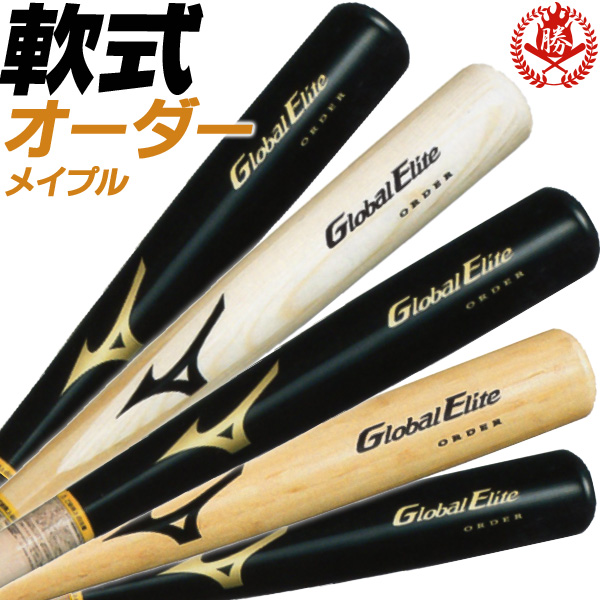 MIZUNO（ミズノ） オーダーバット 軟式木製バット グローバルエリート