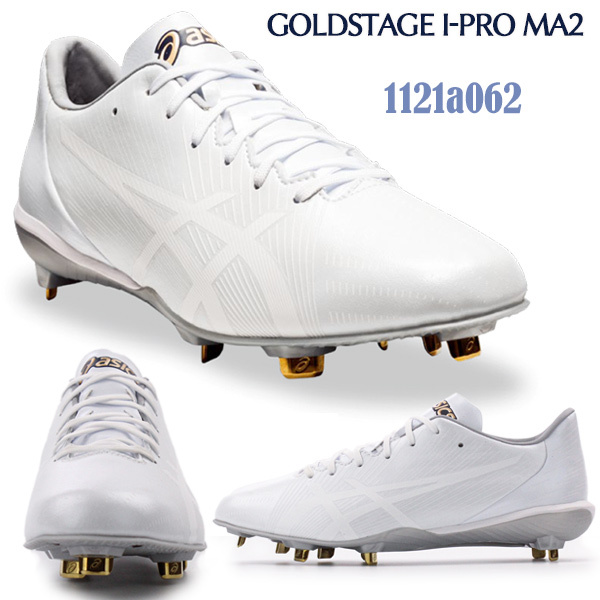 ASICS（アシックス） 野球スパイク ソフトボール 白 金具 金属歯