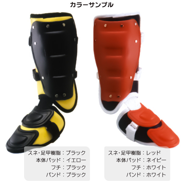 MIZUNO（ミズノ） フットガード オーダー 硬式 軟式 野球 ソフトボール