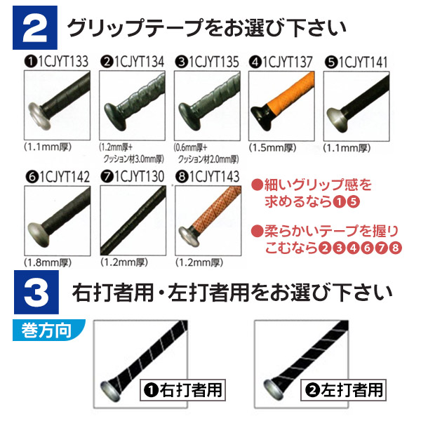 MIZUNO（ミズノ） 中学硬式バット 金属 オーダーバット 軽量タイプ