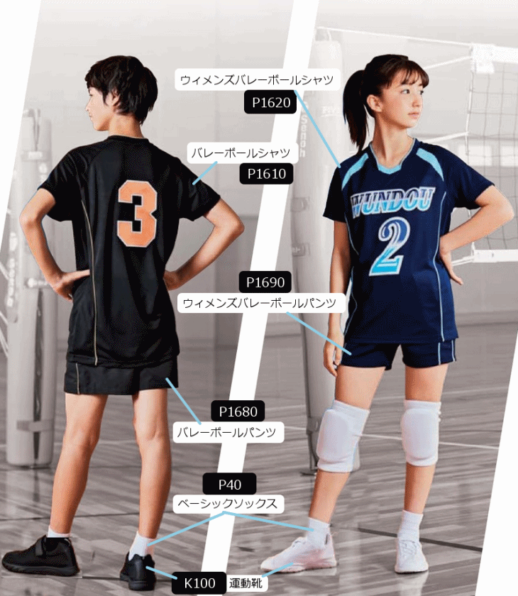 バレーボールパンツ 大人用 ユニフォーム プラクティスパンツ ゲーム