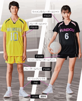 バレーボールパンツ ジュニアサイズ ユニフォーム プラクティスパンツ